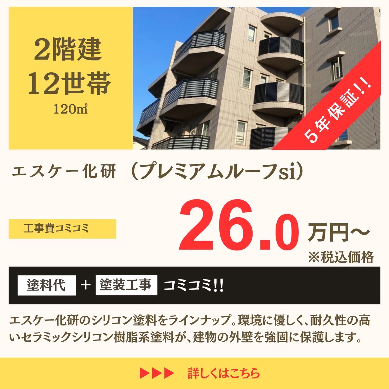 2階建12世帯プレミアムルーフsi