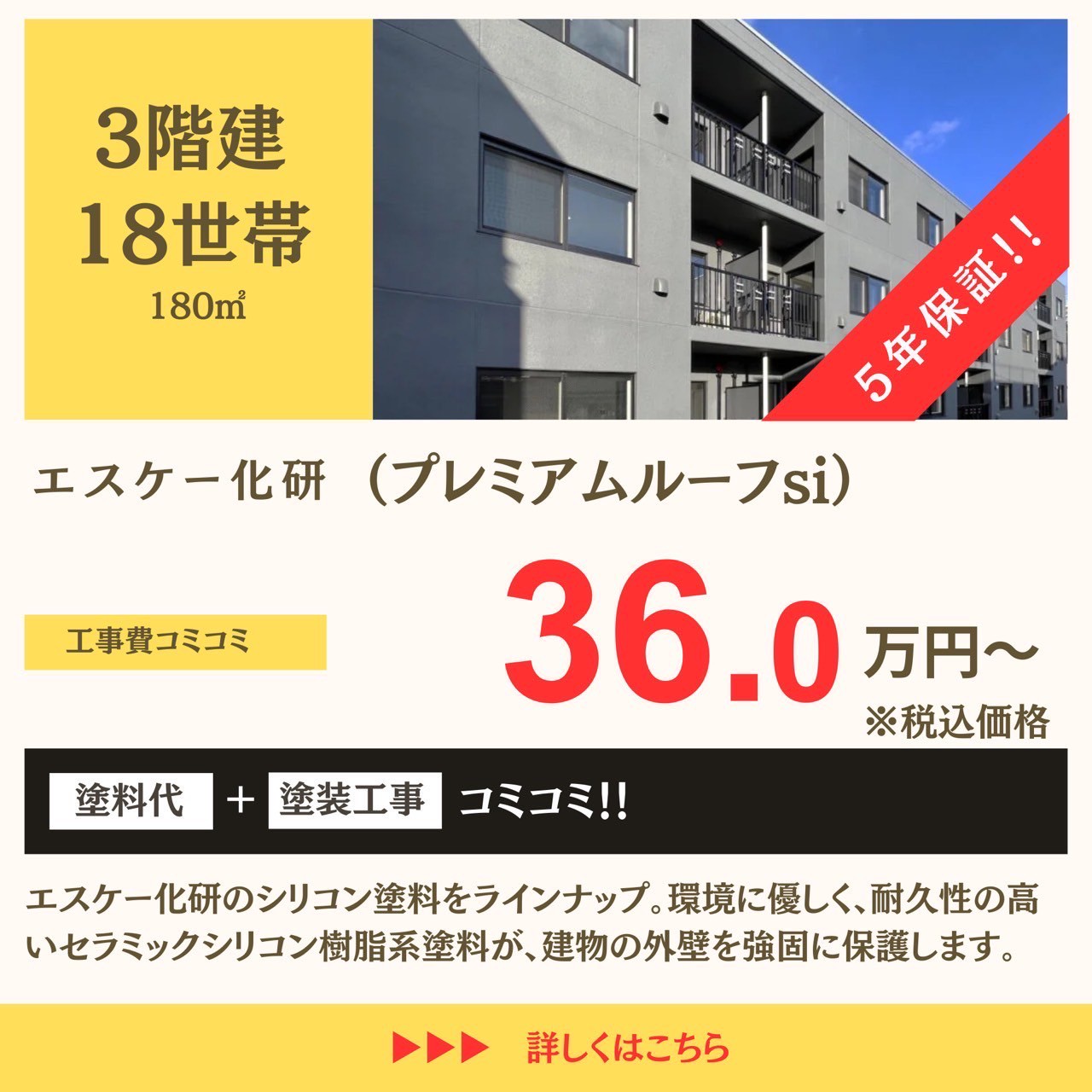 3階建18世帯プレミアムルーフsi